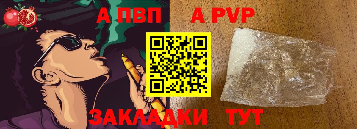 A-PVP  Альфа ПВП мука  Вход с VPN  Мценск  Alfa_PVP кристаллы 