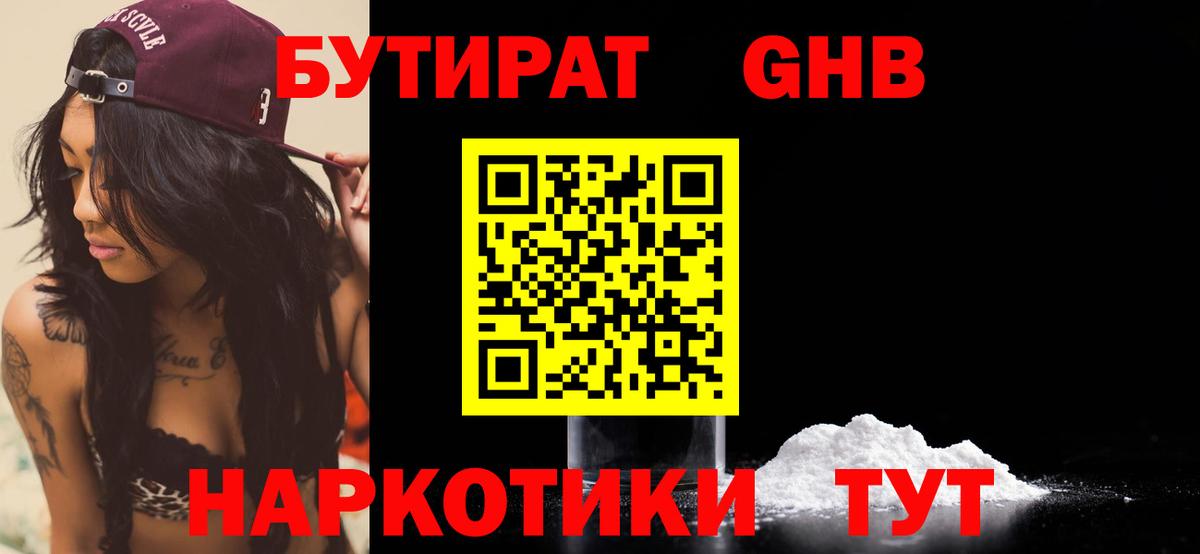 Мценск  БУТИРАТ буратино  Вход с VPN 