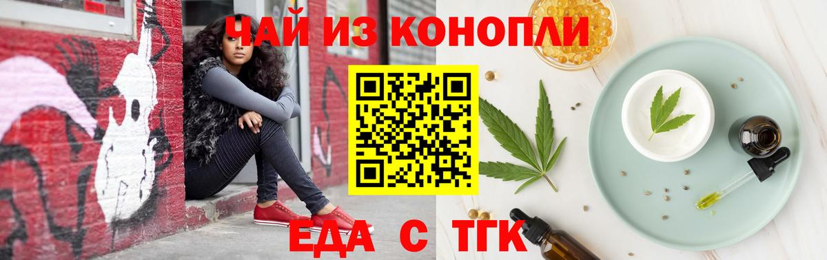 Мценск  Еда ТГК марихуана  Вход с VPN 