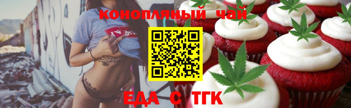 Canna-Cookies марихуана Мценск
