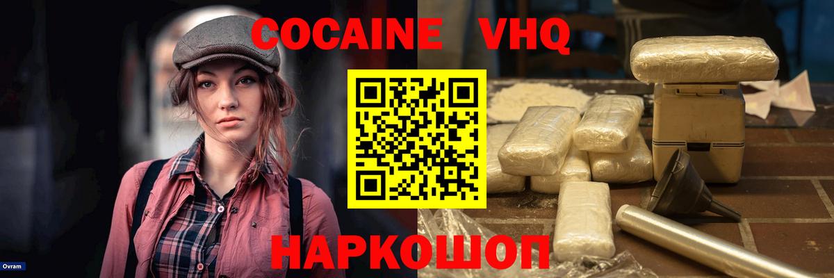 Cocaine 98% Мценск