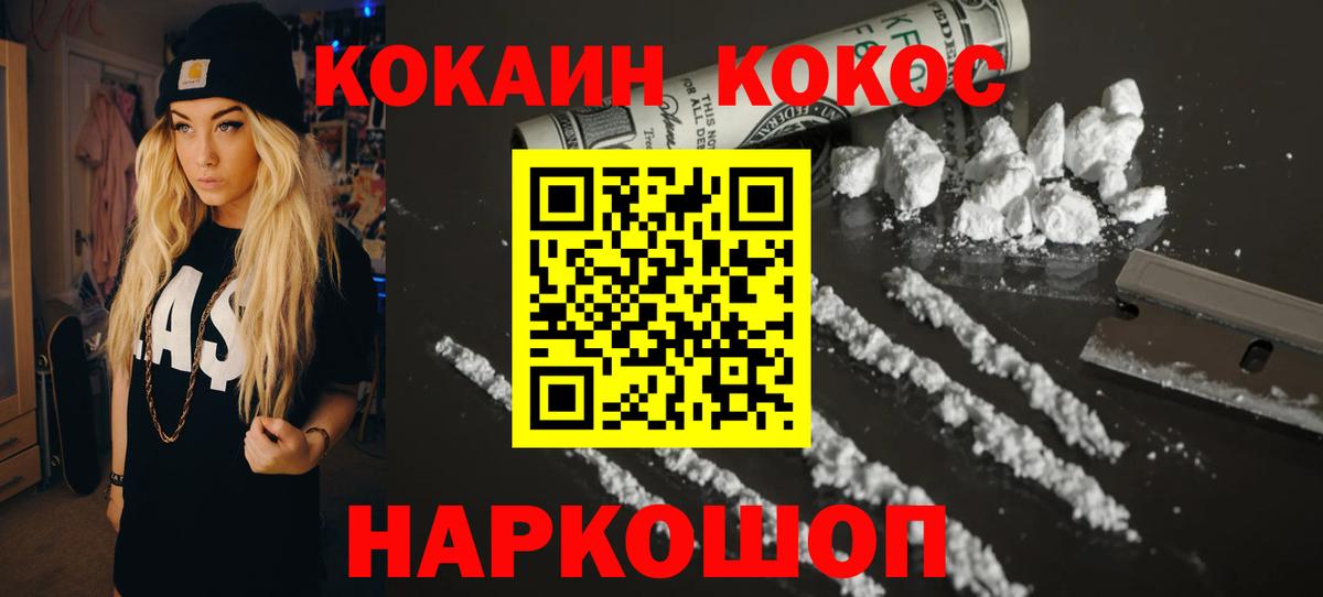 Мценск  Кокаин Перу  Вход с VPN  COCAIN Эквадор 