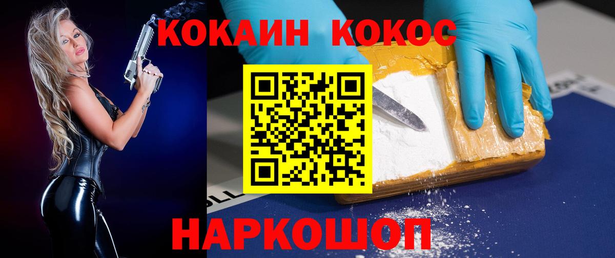 Кокаин  ГЕРОИН  ТГК  Вход с VPN  Мценск  ГАШ  Меф МЯУ МЯУ  ГАШ  Бошки Шишки  Меф МЯУ МЯУ кристаллы 