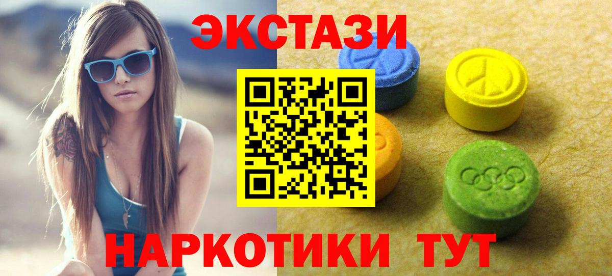 ЭКСТАЗИ  где купить наркотик  Экстази 280 MDMA  Мценск  Ecstasy TESLA  Вход с VPN 