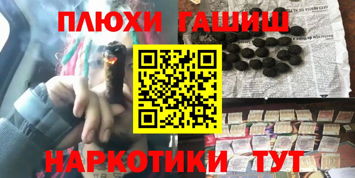 Гашиш гашик Мценск