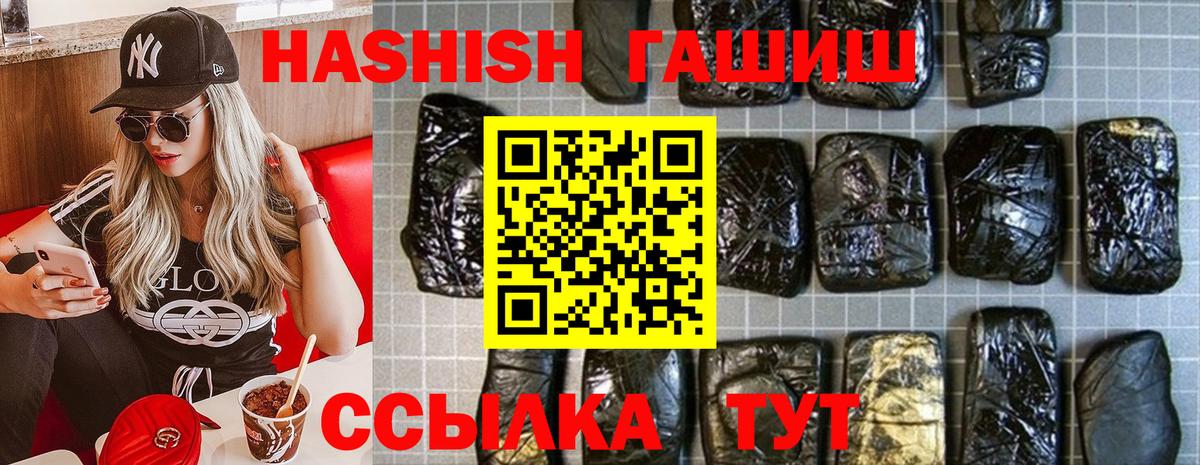 Мценск  Гашиш гарик  Гашиш  Вход с VPN 