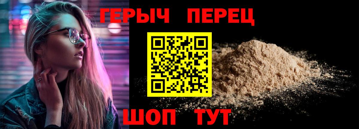 Героин герыч  Героин  Мценск  Вход с VPN 