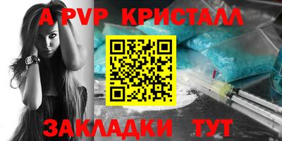 apvp Чебаркуль