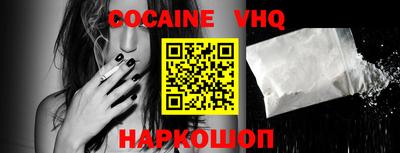 COCAINE Чапаевск