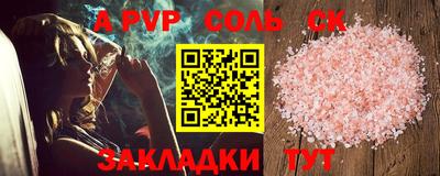apvp Чебаркуль