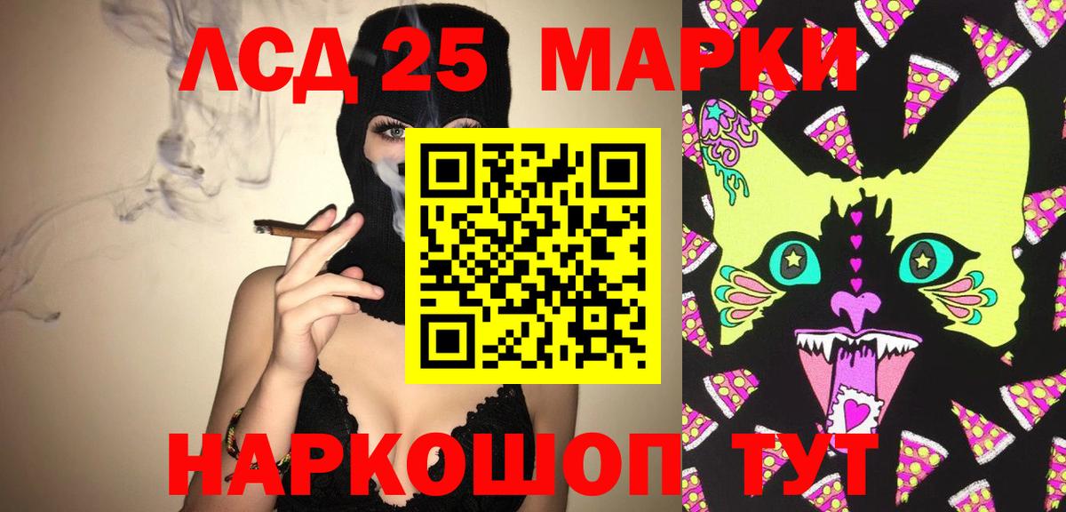 LSD-25 экстази кислота  Лсд 25 экстази ecstasy  Вход с VPN  Мценск 