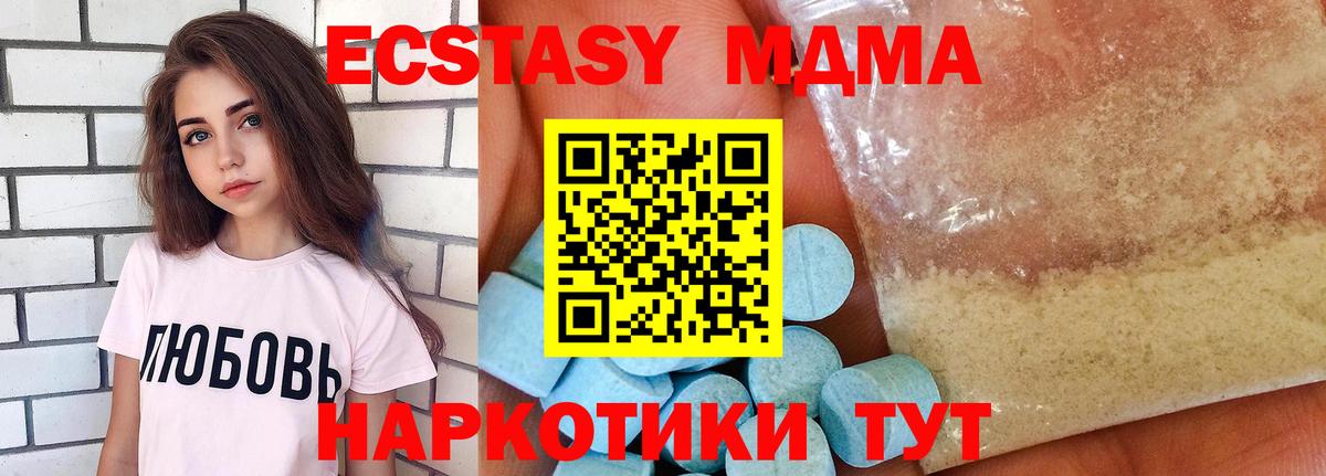 МДМА молли  MDMA  Мценск  MDMA crystal  Вход с VPN 