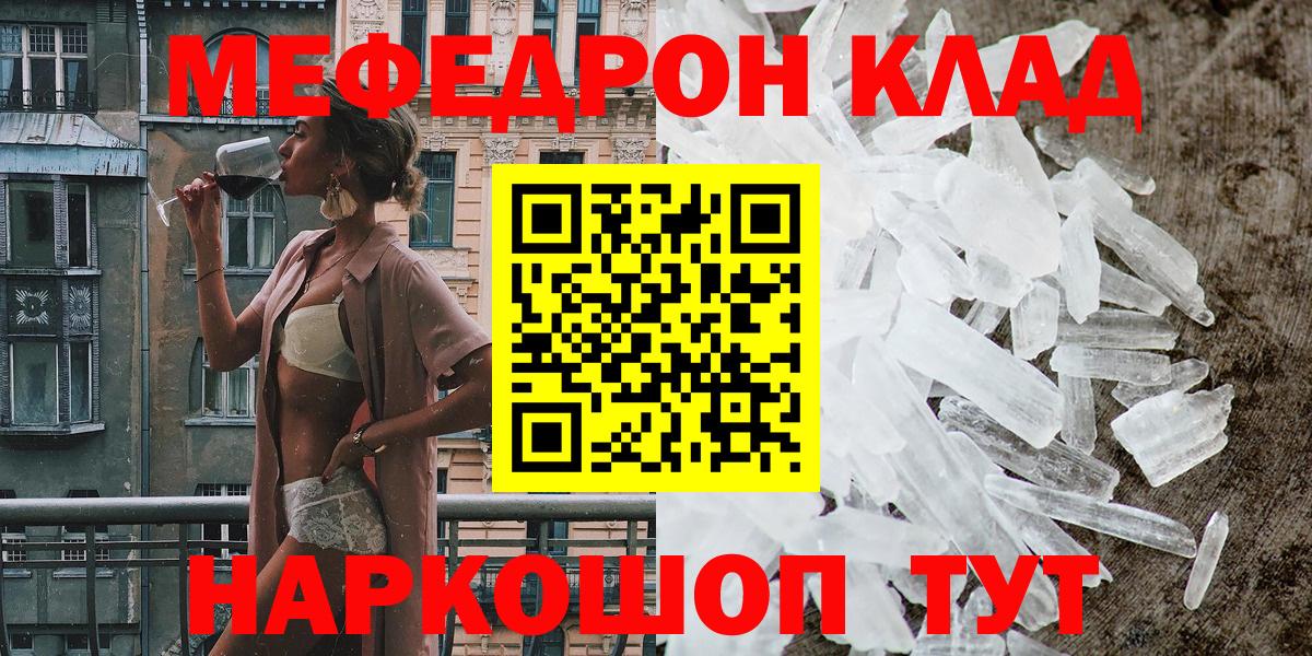 МЕФ Мценск