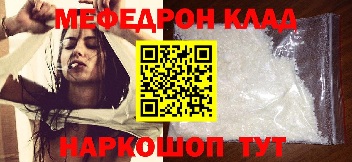 Мефедрон мяу мяу  Вход с VPN  Меф  Мценск 