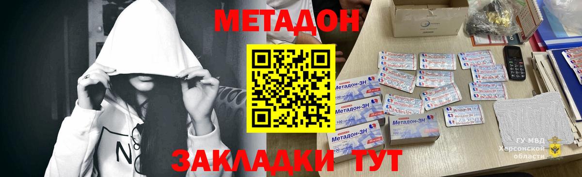 МЕГА ссылка  МЕТАДОН VHQ  Вход с VPN  площадка наркотические препараты  Мценск 