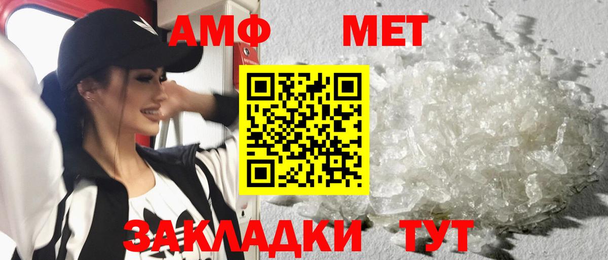 Первитин Декстрометамфетамин 99.9%  Вход с VPN  Мценск 