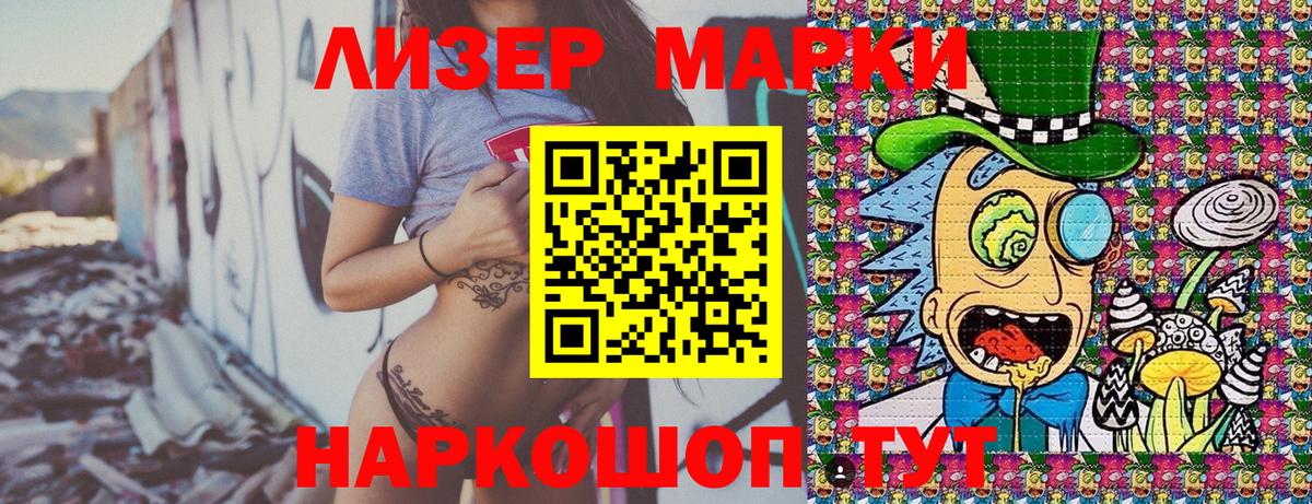 Мценск  Марки 25I-NBOMe 1500мкг  Вход с VPN 