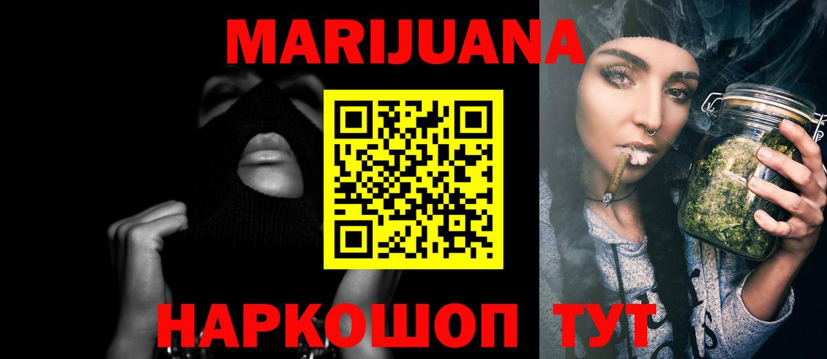 Канабис гибрид  Вход с VPN  Марихуана конопля  Мценск  Конопля White Widow  Канабис конопля 